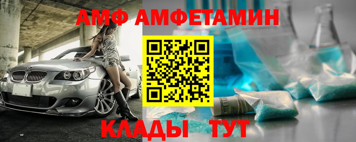 Мурино  Amphetamine 98%  АМФ  Вход с VPN 