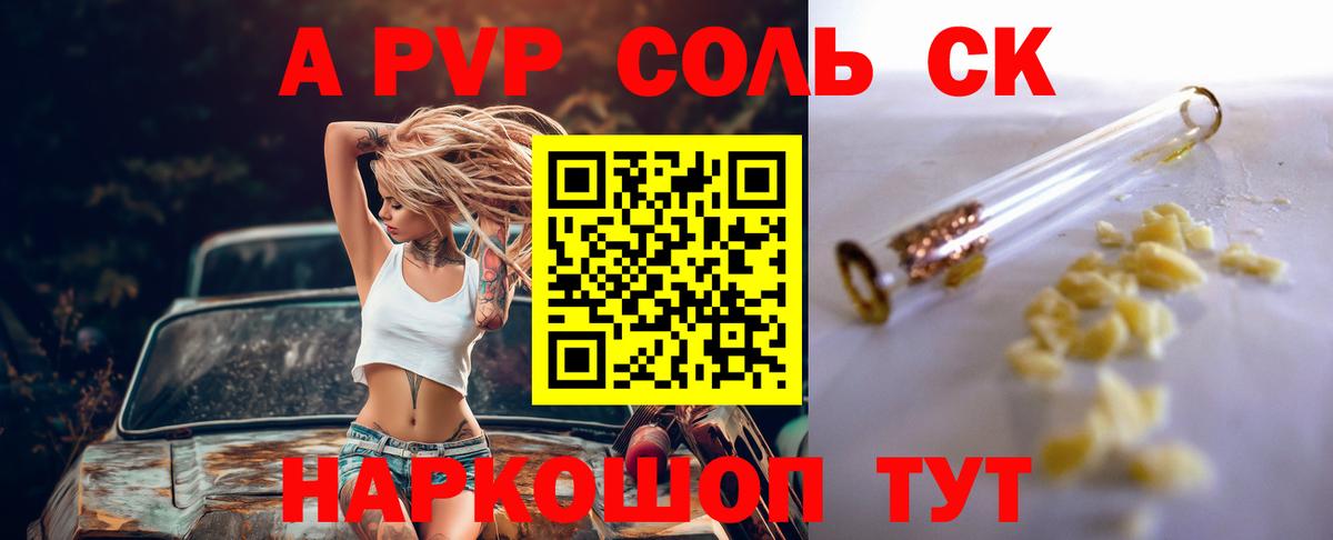 A-PVP VHQ Мурино