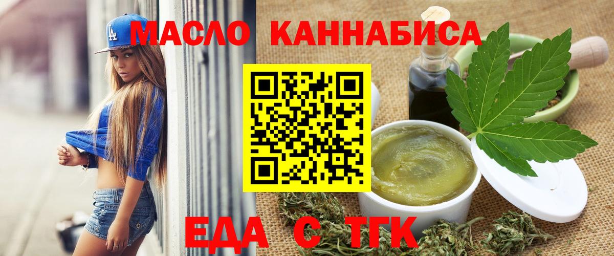 Мурино  Печенье с ТГК конопля  Вход с VPN 