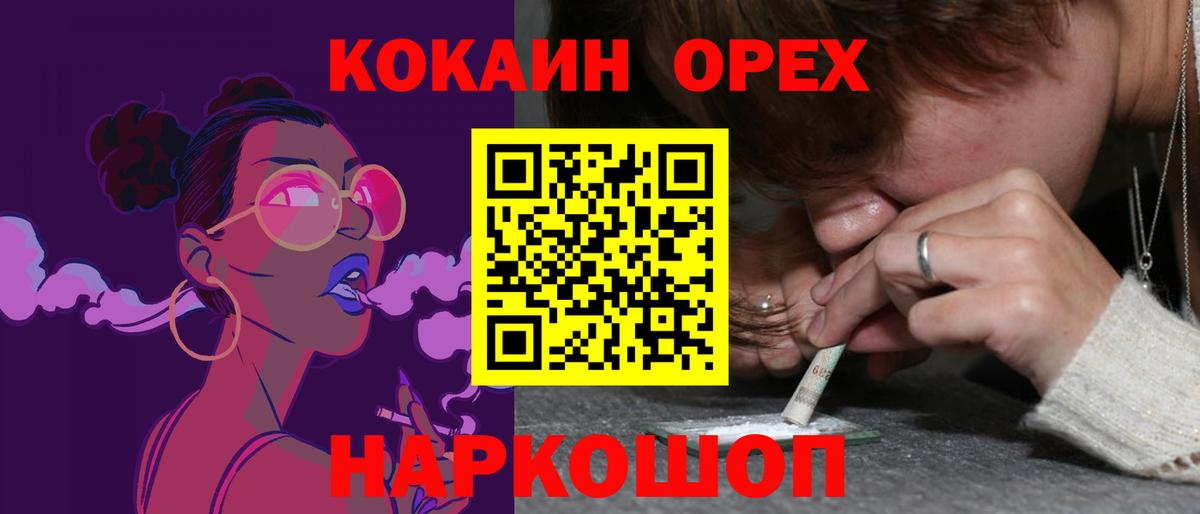 КОКАИН 99%  Вход с VPN  Мурино  Кокаин  Cocaine Боливия 