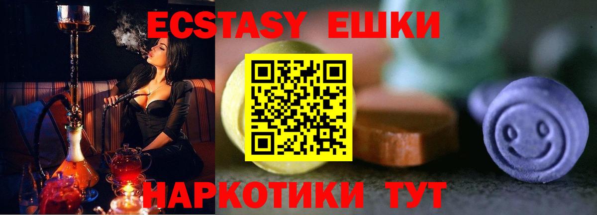 Ecstasy бентли  Вход с VPN  Ecstasy  Мурино  Экстази круглые 