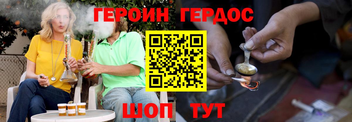 Героин гречка  Вход с VPN  Мурино 