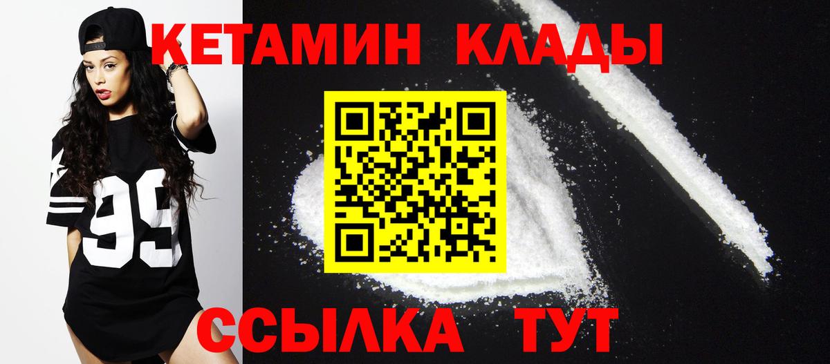 КЕТАМИН VHQ Мурино