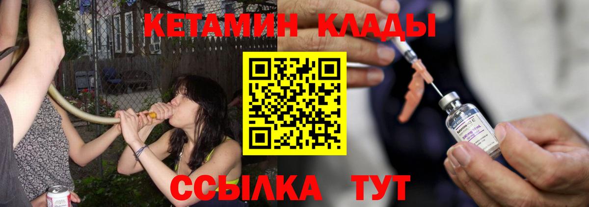 Кетамин VHQ  Вход с VPN  Мурино  КЕТАМИН ketamine 
