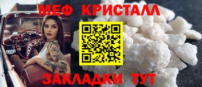 мефедрон мука Северобайкальск