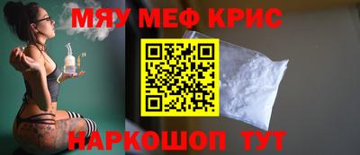 мефедрон мука Северобайкальск