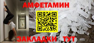 амфетамин Свободный