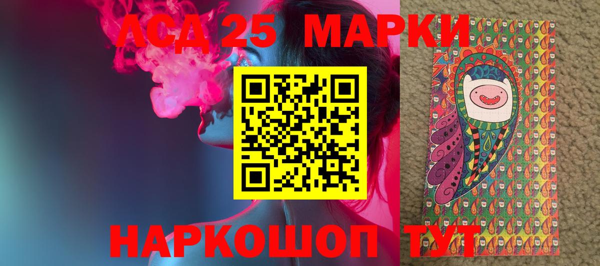 Лсд 25 экстази ecstasy  LSD-25 экстази кислота  Вход с VPN  Мурино 