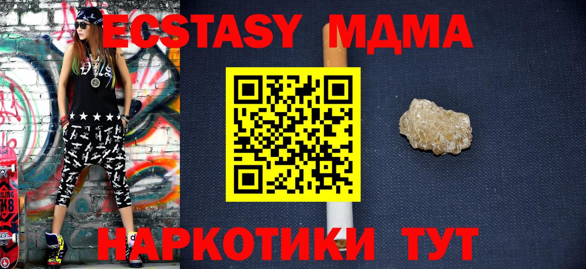 МДМА Molly  МДМА кристаллы  MDMA  Вход с VPN  Мурино 