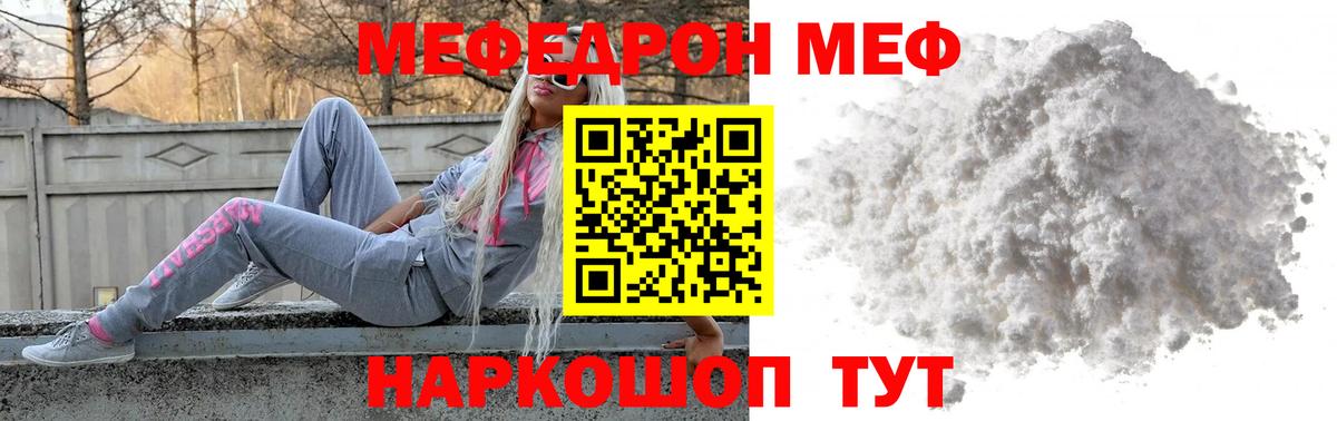 Меф кристаллы Мурино