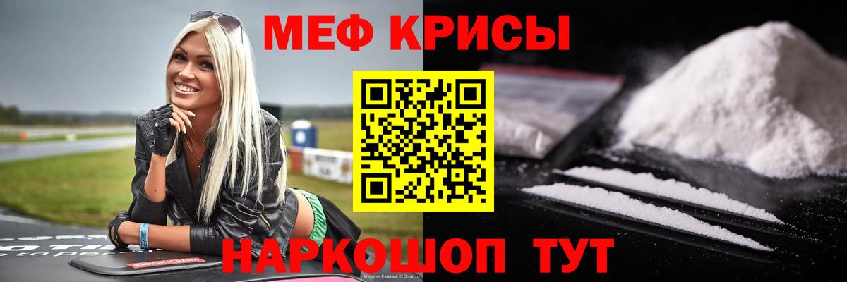 Мурино  Меф mephedrone  Вход с VPN  blacksprut ONION  Мефедрон VHQ  МЯУ-МЯУ 