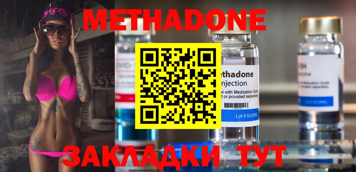 Метадон белоснежный Мурино