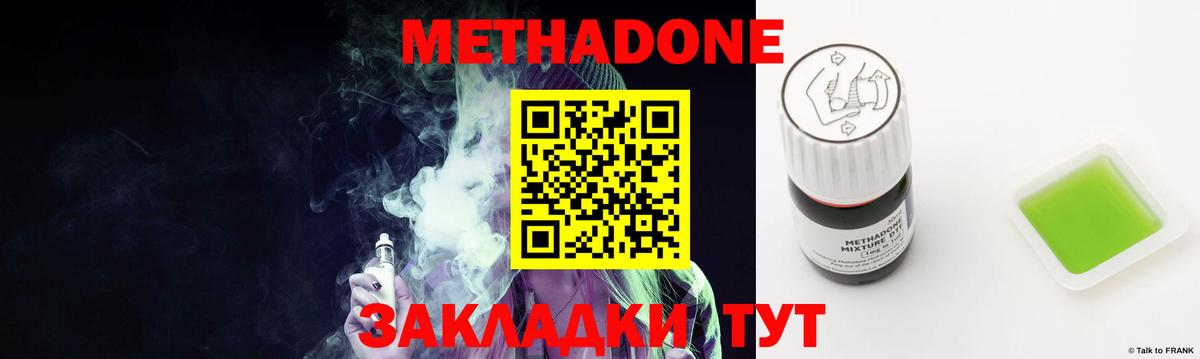 Мурино  Метадон methadone  Вход с VPN 