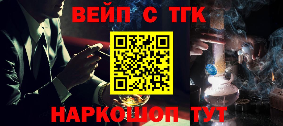 ТГК концентрат Мурино